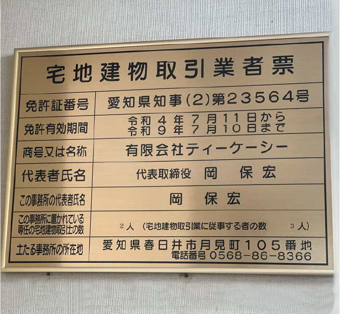 社内風景